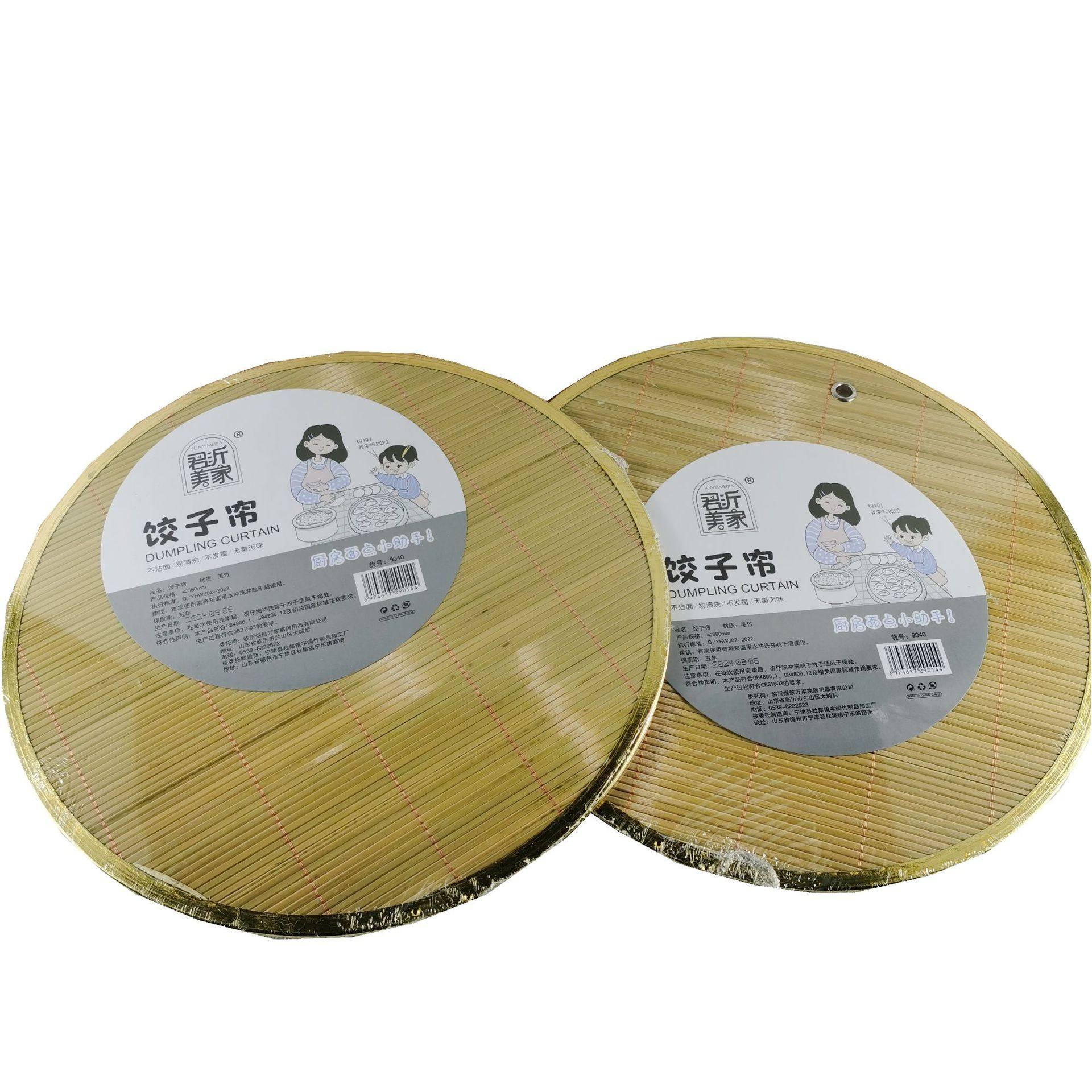 Dumpling Curtain Thickened Double-sided Hanging Kitchen Round Grate Dumpling Bamboo Cover Curtain Tray Linyi 8 yuan Store Supply