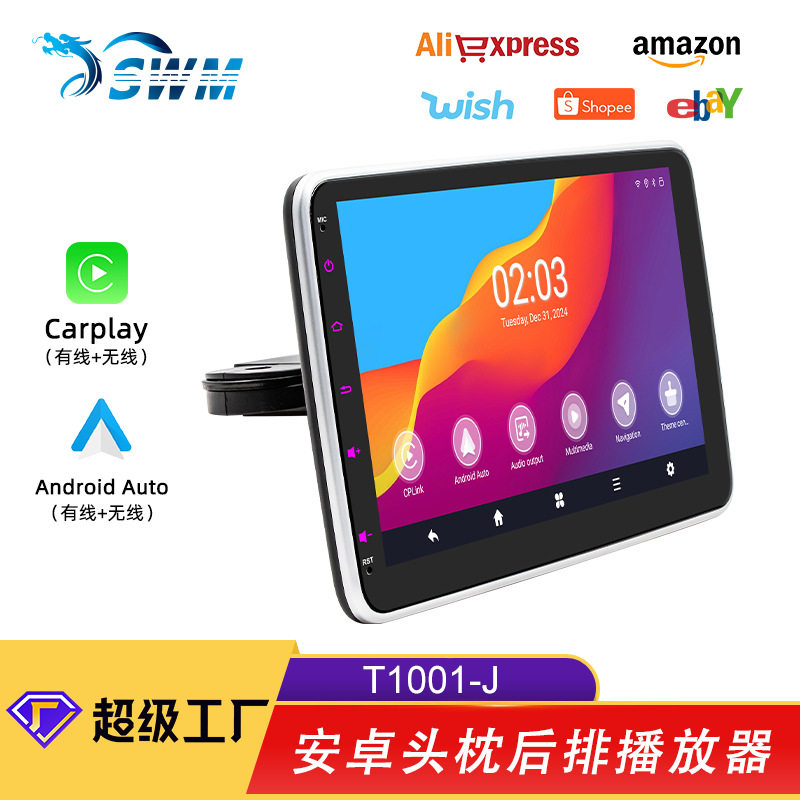 Cross-border 10.1-inch Android car rear headrest touch screen display carplay multimedia WiFi Internet access