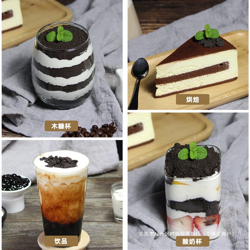 Chocolate Biscuits Chopped Wood Bran Cup Baking Chopped Biscuits Chopped Milk Tea Shop Special Raw Materials Whole Box 24 Commercial