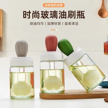Oil Brush bottle household kitchen high temperature resistant quantitative glass oil bottle special food grade silicone oil brush for barbecue baking