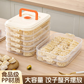 Dumpling Box Special Frozen Dumpling Box Multi-Layer Food Grade Chaos Box Frozen Box Household Dumpling Tray Crisper Box
