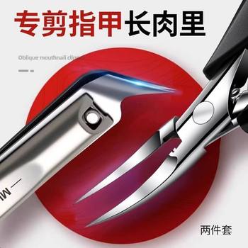 German Nail Clipper Set for Ingrown Nails, Single Pedicure Home Tool, Eagle Beak Nail Clippers and Scissors Set