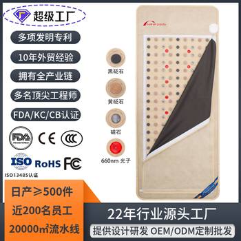 Bianstone Magnet Photon Energy Mattress Far Infrared Ultra-Long Wave Heating Therapy Pemf Tourmaline Heating Pad