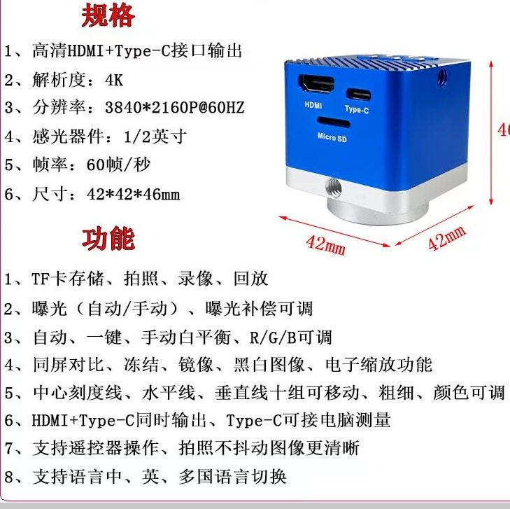 Stereo microscope camera 4K ultra-clear industrial camera HDMI interface HD digital microscope CCD video