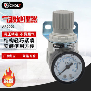 Boutique filter AR2000 pneumatic components gas source processor oil-water separator