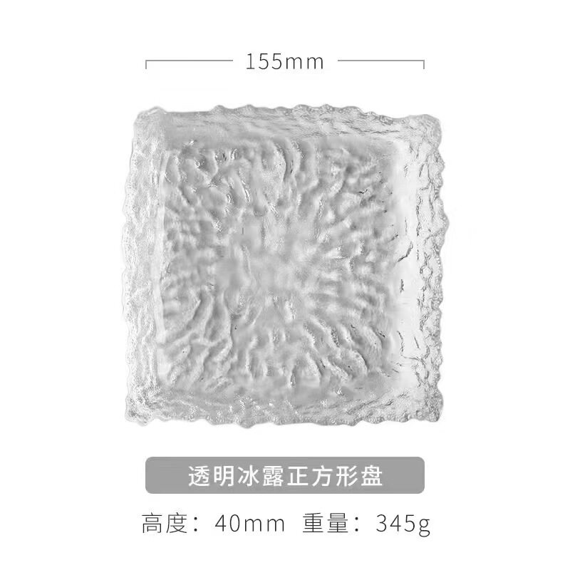 透明氷露正方形皿