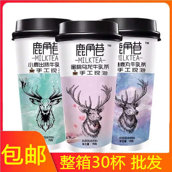 Online celebrity antler Lane hand-cranked instant milk tea student leisure tea powder peach flavor supermarket Same style 30 cups whole Box Wholesale
