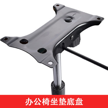 Butterfly Computer Chair Office Chair Chassis Swivel Chair Chassis Adjustable Gaming Chair Base Tray Butterfly Chair Hardware Accessories