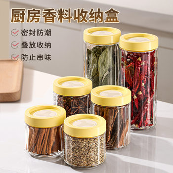 Glass Sealed Jar Food-Grade Storage Jar Moisture-Proof Sealed Storage Jar Kitchen Seasoning Jar Spice Aniseed Jar