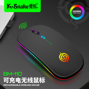 Cross-border viper BM110 wireless charging gaming mouse desktop laptop office luminous silent mouse