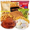 Internet Celebrity Snack Gift Package, Whole Box Combination of Casual Snacks, Birthday Gifts for Boyfriend and Girlfriend, Big Clearance