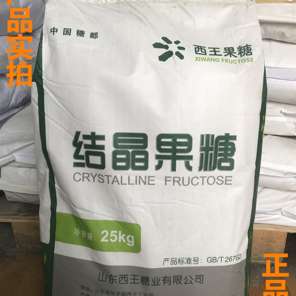 Wholesale crystalline fructose food grade sweetener low sugar sugar substitute fructose baking pastry cake raw materials