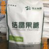 Wholesale crystalline fructose food grade sweetener low sugar sugar substitute fructose baking pastry cake raw materials