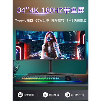 Tilapia Screen 34-Inch 4K144Hz Curved 40 Computer 32inch Monitor 38inch Gaming Desktop 49 Screen 5K