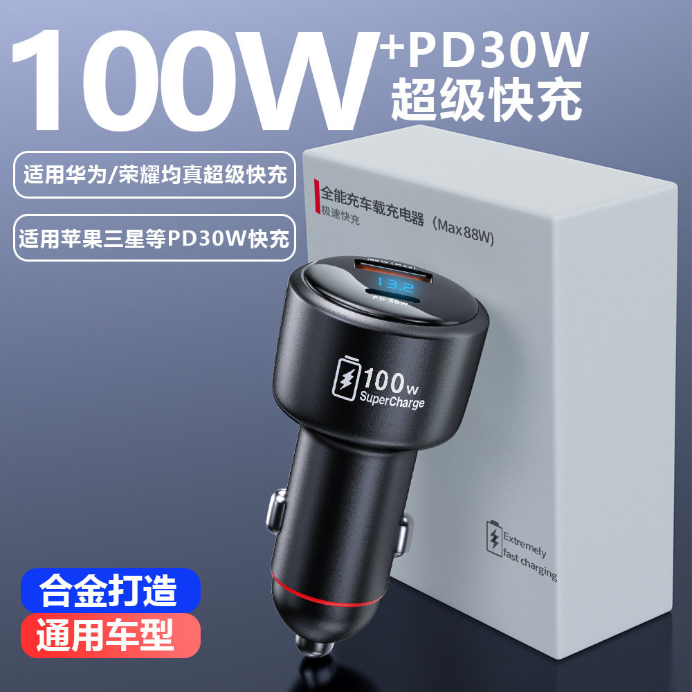120W Full Protocol Car Charger Is Suitable for Xiaomi, Huawei, Oppo, Honor Super Fast Charging, and Vivo Flash Charging