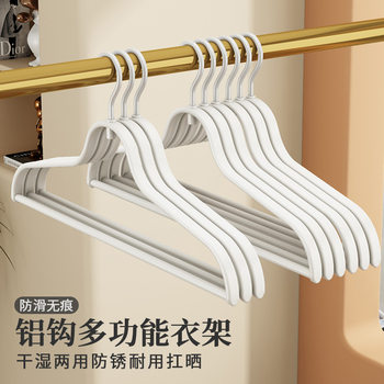 New lightweight aluminum hook hanger clothing store wardrobe student drying rack bold seamless non-slip light luxury plastic