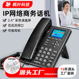 SIP-телефоны, IP-телефоны, Sip VOIP-телефоны, вызовы по локальной сети, IP-телефоны, SIP VoIP-телефоны