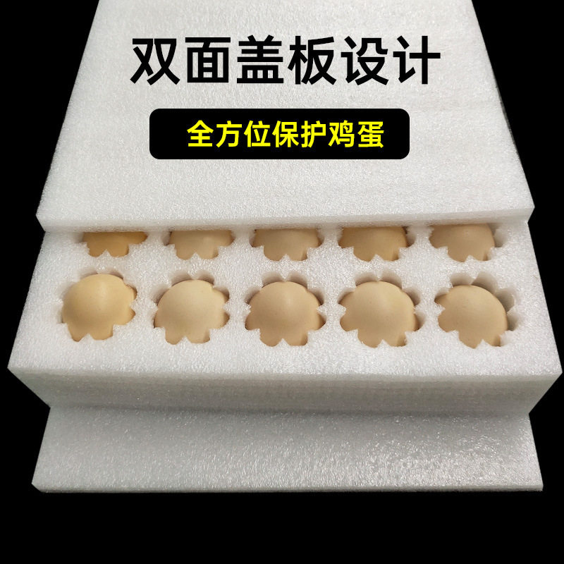 EPE Pearl cotton egg tray duck egg mop express packing box fruit protective lining Pearl cotton roll sheet