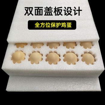 EPE Pearl cotton egg tray duck egg mop express packing box fruit protective lining Pearl cotton roll sheet