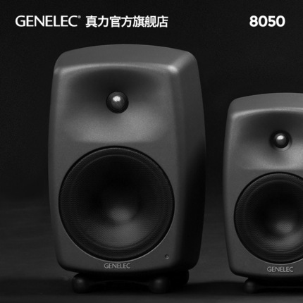 真力 Genelec 8050B 有源二分频音箱8000系列 单只 - 图3