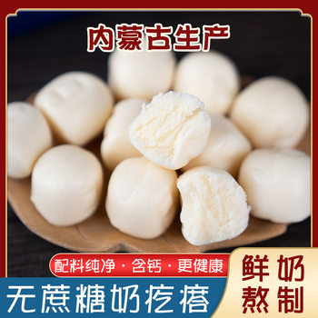 Inner Mongolia Milk Pimples Fresh Milk Boiled Pure Cheese Chunks Children's Instant Snacks with Calcium Nutrition