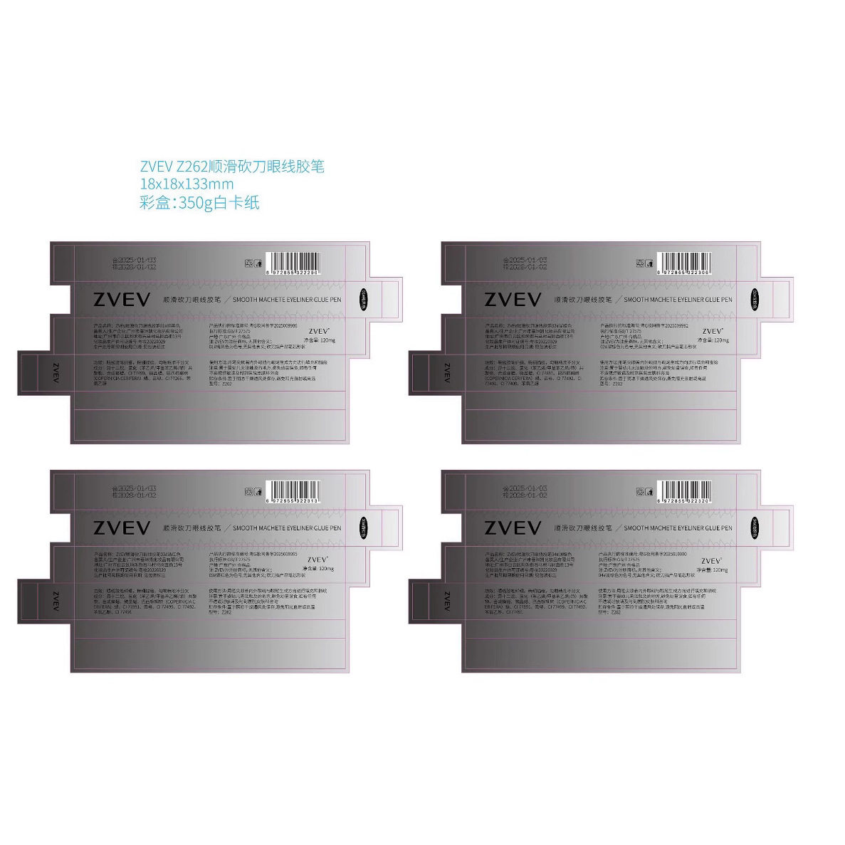 Zvev Smooth Machete Eyeliner Gel Pen Is Slim, Smooth and Waterproof, Sweat-Proof, Quick-Drying and Film-Forming, Not Easy to Smudge Daily
