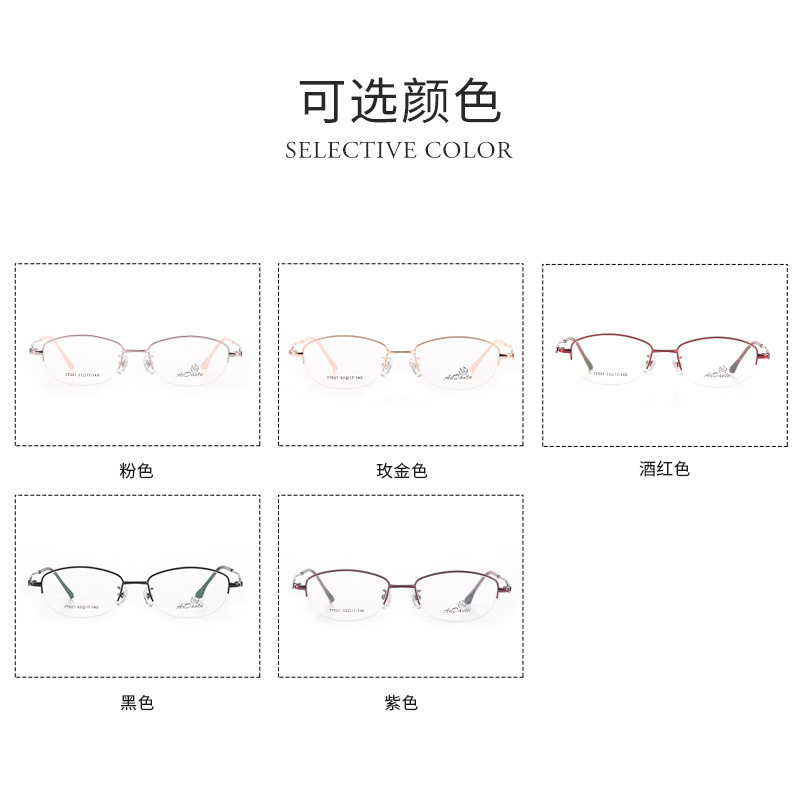 Metal glasses frame two-color half-frame myopia 77021 middle-aged ladies business glasses frame Danyang manufacturers wholesale
