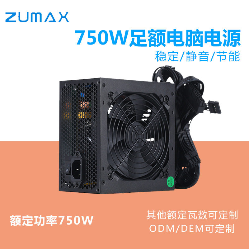 Блок питания ZUMAX мощностью 750 Вт с бронзовой медалью блок питания для настольных пк пиковый источник питания для игрового компьютера мощностью 950 Вт Изображение 1