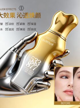 故事与她超导胶原透皮紧致抗皱能量水 清爽不黏腻淡纹提拉保湿 水