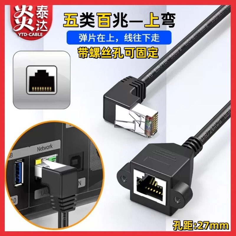 超6类千兆cat6e屏蔽网线耳朵螺丝孔机柜固定六类RJ45延长线公对母