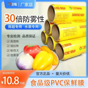 pvc cling film food grade wrapping film commercial fruit shop restaurant supermarket fresh vegetable wrapping film large roll