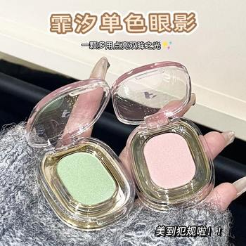Faiccia ~ Low Saturation Smoke Powder Single Color Eye Shadow to Reduce Swelling, Gentle and Clear Nude Makeup Mint Smoothie Affordable for Beginners