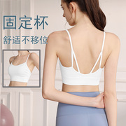 One-piece Sports Underwear Thin Shoulder Strap Yoga Bra Shockproof Quick-drying Sling Beautiful Back Outer Wear Sports Underwear