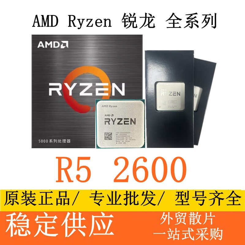 Процессор AMD Ryzen Ryzen 5 2600 Процессор AMD R5 2600 дискретный процессор Ryzen 2600 AM4 Tray Изображение 1