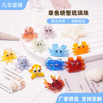 Handmade Glazed Octopus Crab Crayfish Glazed Beads DIY Beaded Material Accessories Undersea Animals Whale Beads