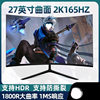 New Curved 2K144Hz E-Sports 32/27/ 24inch Lcd Computer Monitor 4K 240Hz Borderless