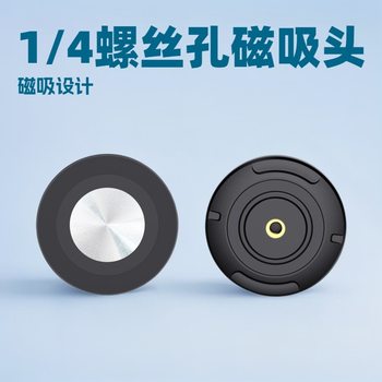 1/4 Screw Hole Magnetic Suction Head Camera Holder Quarter Copper Nut Mobile Phone Holder Magsafe Magnetic Suction Holder