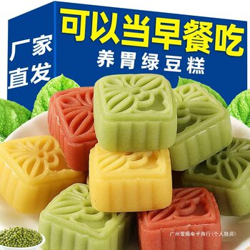 Casual Snacks, Sweet Chestnut, Red Bean and Mung Bean Cake, Traditional Pastry, Individually Packaged, Whole Box Wholesale, Old-Fashioned