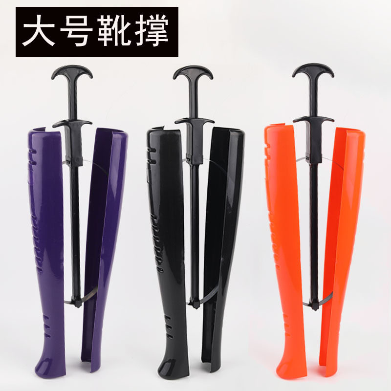 Boot support long boot support shoe support plastic shoe support elastic shoe last women's high-cut boots over-the-knee boots shaping shoe rack