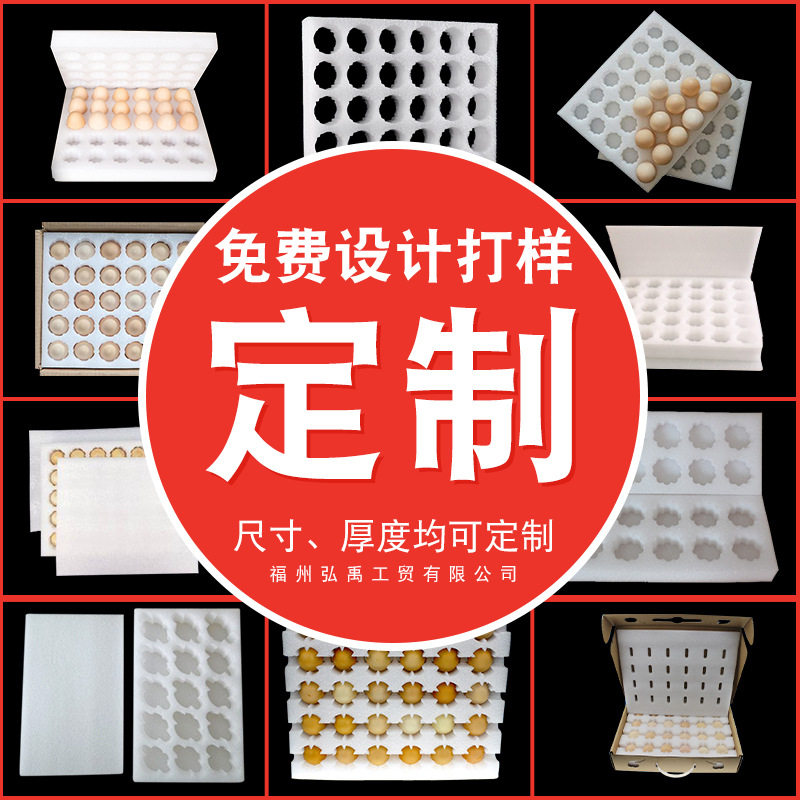 Fuzhou Pearl Cotton Manufacturer Pearl Cotton Egg Tray Shockproof Pearl Cotton Transportation Protection Inner Packaging Protection Yongtai Factory