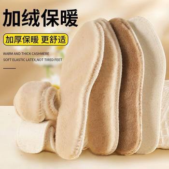 Winter Fleece-Lined Thickeneded Wool Velvet Warm Insoles Absorb Sweat, Shock Absorption, Comfortable Soft Soles, Thickeneded Men's and Women's Cold-Proof and Anti-Slip