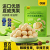 Ganyuan Df Series Wasabi-Flavored Macadamia Nuts with Salted Egg Yolk Flavor, Shelled Nuts, Box Size 32