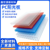 плата pc sunshine board, прозрачная осветительная плата, огнестойкая, теплоизоляционная, ударопрочная долговечная плата B1, может быть изготовлена по индивидуальному заказу и поставляется непосредственно производителями оборудования