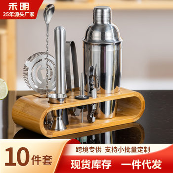 Cross-border Stainless Steel Cocktail Shaker suit Cocktail Shaker Bartender Tools Shek Cup Bartender Bar Tools Full Set
