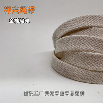 24 Ingots Cotton Encrypted Hollow Flat Rope 5mm-12mm Multi-Size Spot Shoelace Sweatshirt Hat Rope Braided Rope