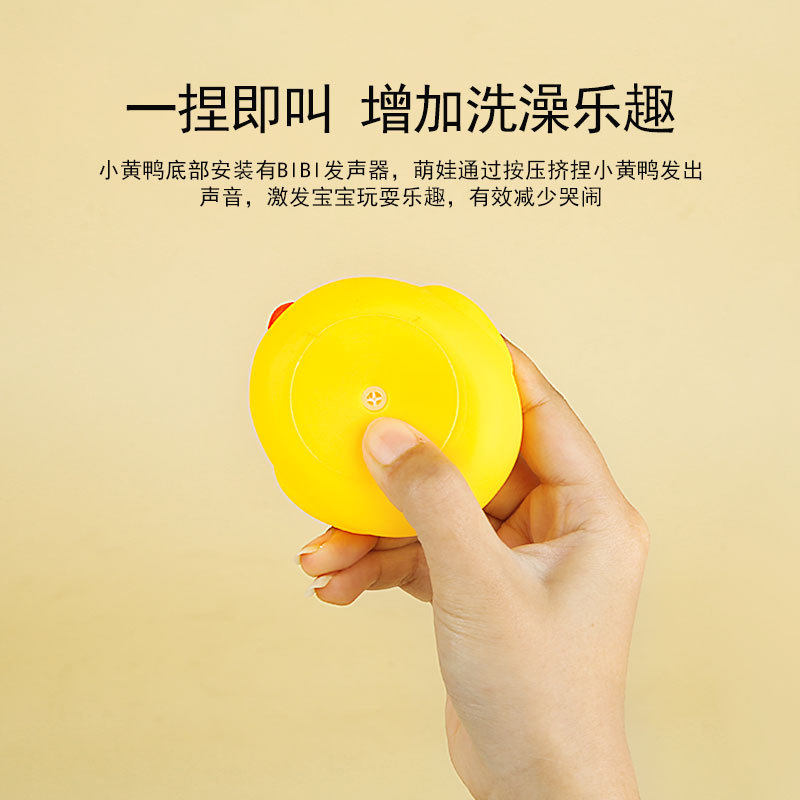 小黄鸭玩具儿童洗澡婴儿戏水捏捏叫乐跨境宝宝小鸭子减压游泳池