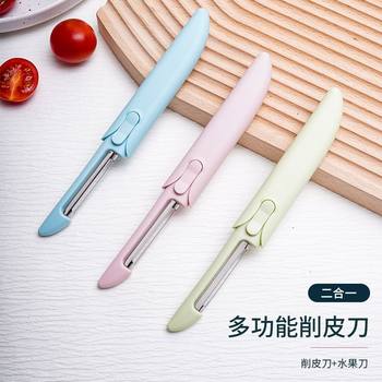 Peeling knife household scraping peeling fruit knife two-in-one kitchen multi-purpose melon and fruit planing stainless steel peeler