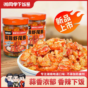 Xiang's Garlic Shrimp Tail Sauce, Spicy Lobster Tail Sauce, Hunan Specialty Bottled Noodle Mix, Handmade Rice Companion