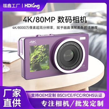 Cross-Border Customized Digital Camera 4g High-Definition Dual-Screen Entry-Level Selfie Video Travel Portable Anti-Shake Ccd Sports