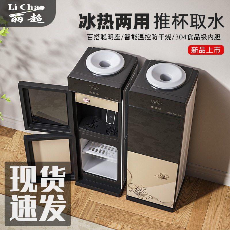 2025 New High-End Vertical Water Dispenser for Home Use Fully Automatic Intelligent Hot and Cold Dual-Use Top-Mounted Bottled Water Cooling and Heating
